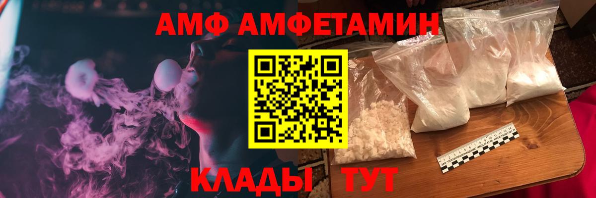 Сочи  АМФ Premium  АМФ  Вход с VPN 