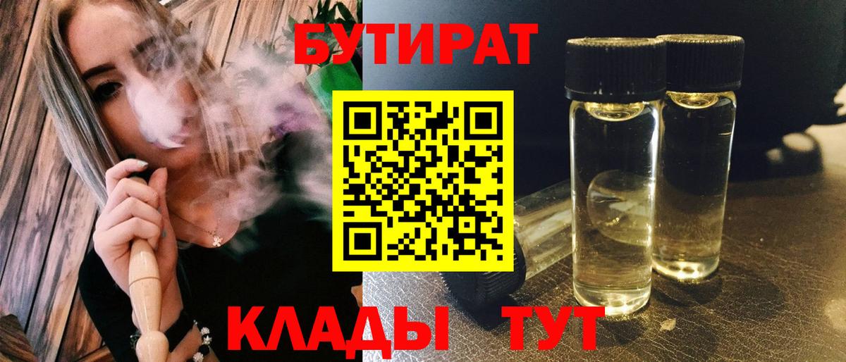 Сочи  БУТИРАТ оксана  Вход с VPN 