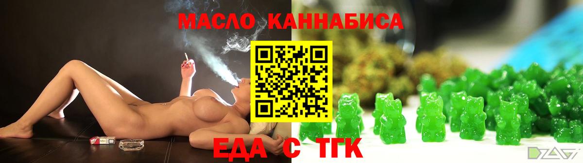 Canna-Cookies марихуана  Вход с VPN  Сочи 