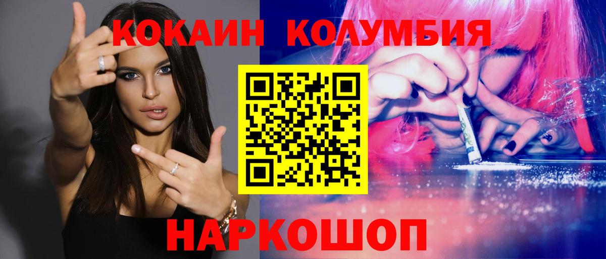 Сочи  Кокаин Fish Scale  Вход с VPN 