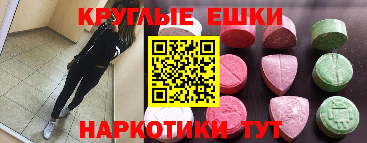 Сочи  Ecstasy XTC  Вход с VPN 