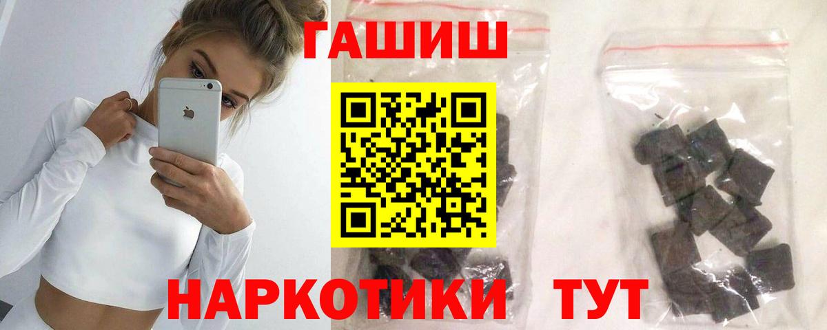 Гашиш хэш  ГАШ hashish  Сочи  Вход с VPN 