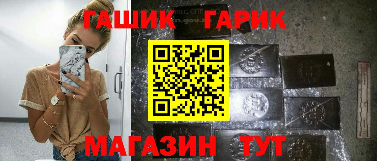 Гашиш гашик Сочи