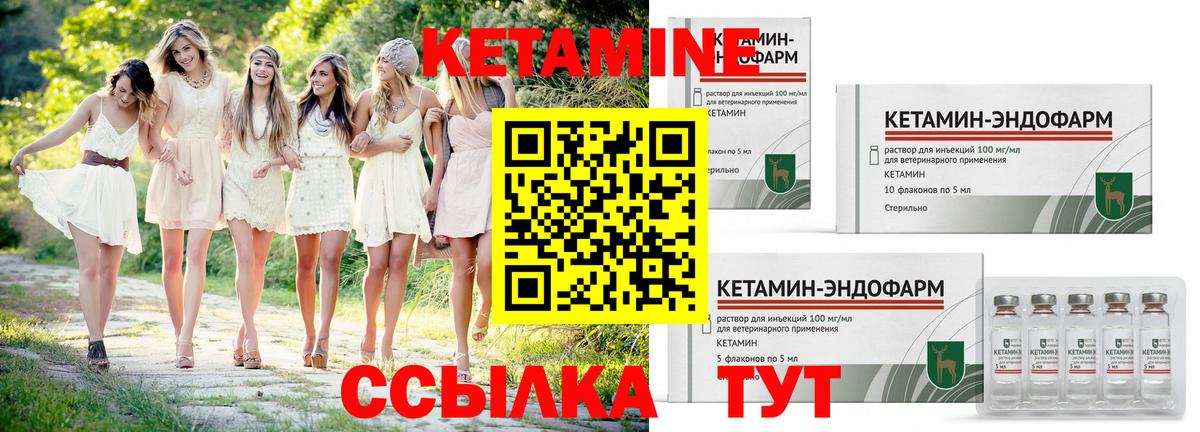 Сочи  КЕТАМИН ketamine  Вход с VPN  блэк спрут   КЕТАМИН ketamine 