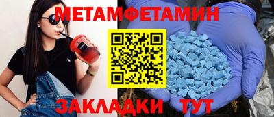 метамфетамин Северобайкальск