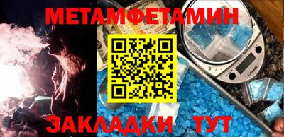 метамфетамин Северобайкальск