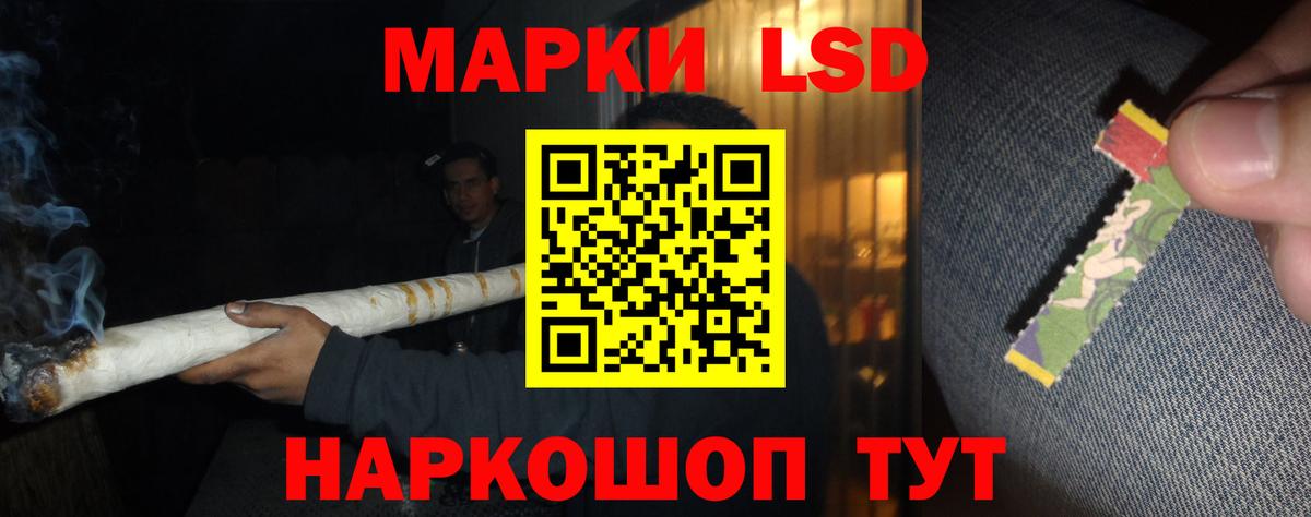ЛСД экстази кислота  LSD-25 экстази кислота  Вход с VPN  Сочи 