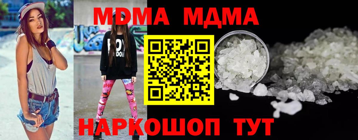 MDMA crystal  Вход с VPN  MDMA  Сочи 