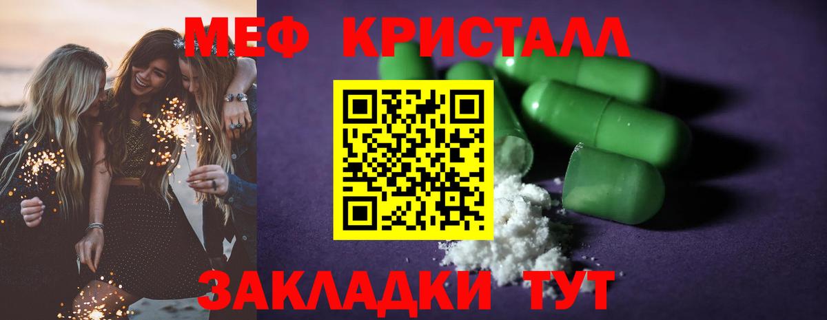 МЯУ-МЯУ  МЕФ мяу мяу  Вход с VPN  хочу   Сочи  Мефедрон кристаллы 