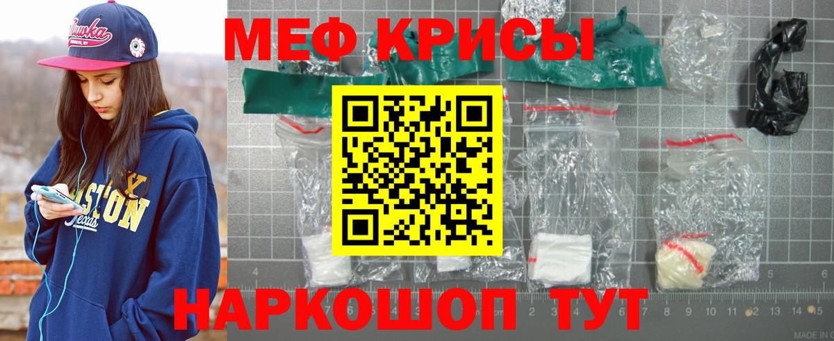 Мефедрон Сочи