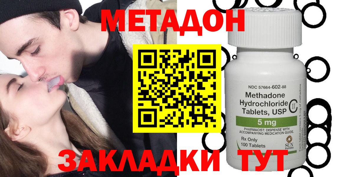 Метадон кристалл  Метадон мёд  Вход с VPN  Сочи 
