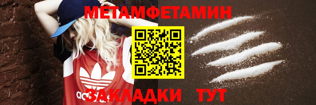 Метамфетамин кристалл  МЕТАМФЕТАМИН  Метамфетамин кристалл  Сочи  Вход с VPN 