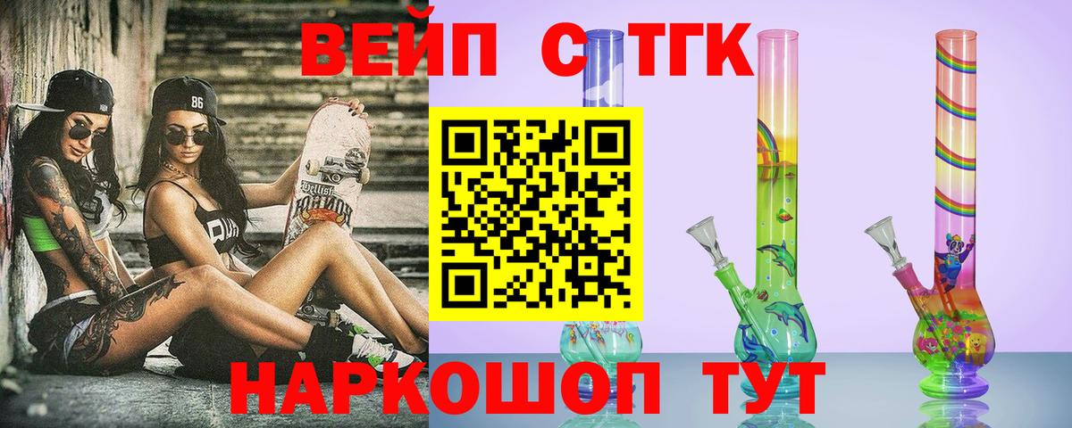 Сочи  ТГК Wax  Вход с VPN  ТГК Wax 