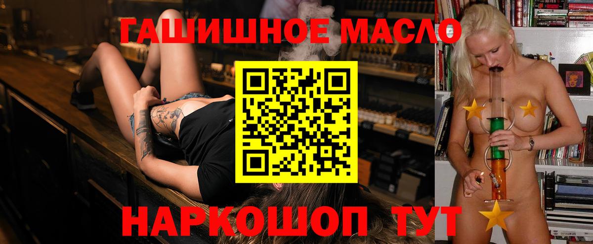 Дистиллят ТГК THC oil Сочи
