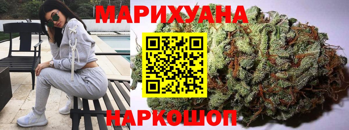 Конопля LSD WEED  Канабис LSD WEED  Вход с VPN  Сочи  Бошки марихуана White Widow  Бошки Шишки индика 